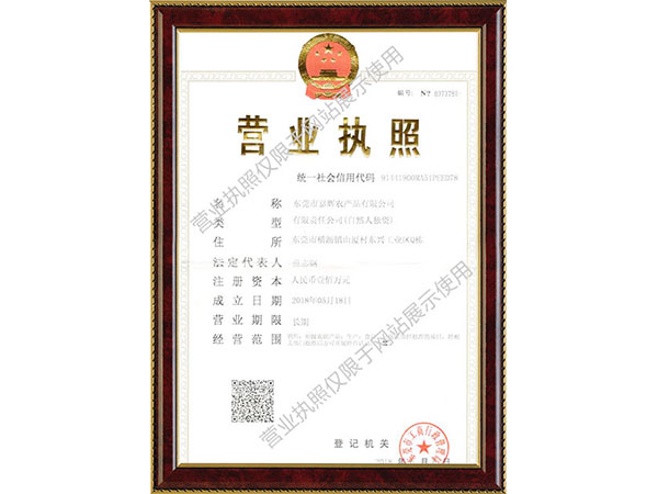营业执照