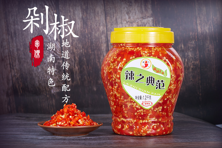 东莞市嘉辉农产品有限公司,剁辣椒厂家,小米辣,辣椒酱,剁椒,豆瓣酱,泡椒